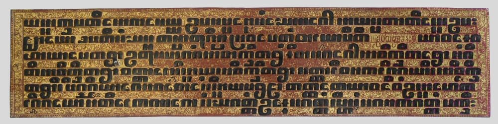 Gilded and lacquered Burmese Kammavaca manuscript