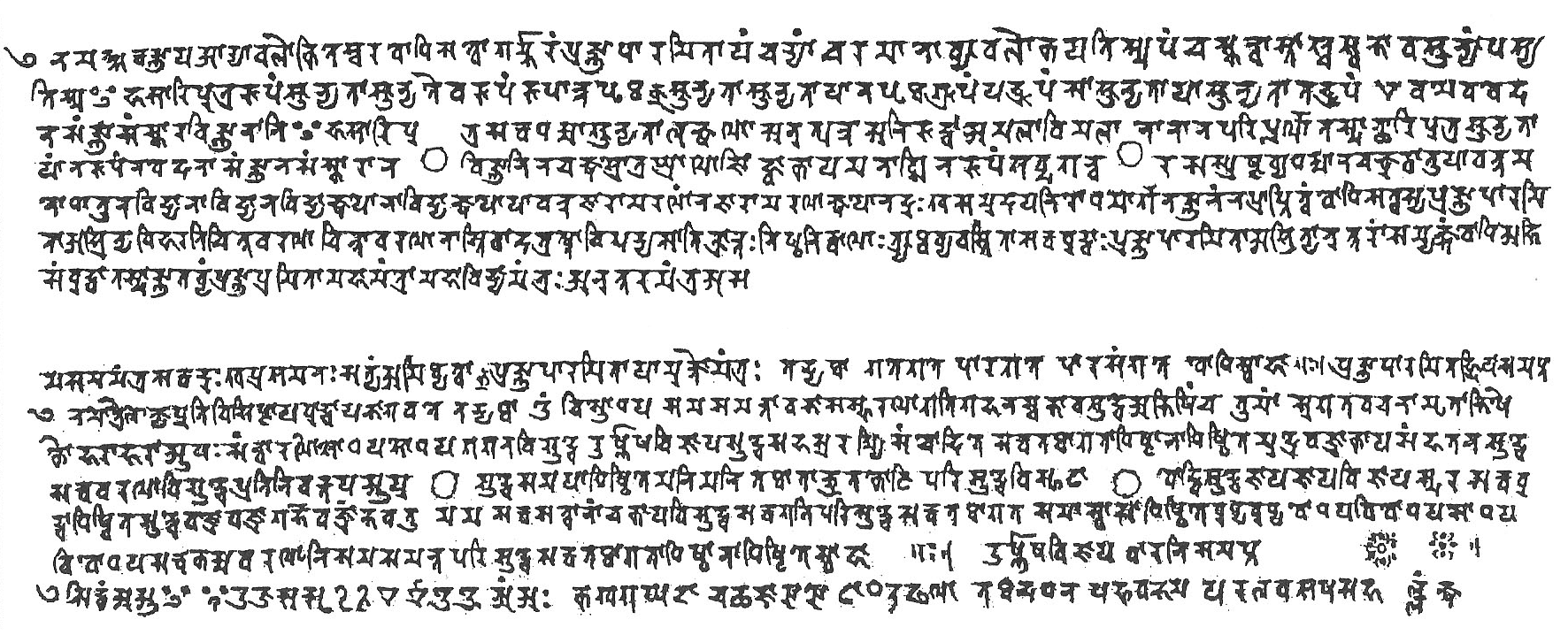 Sanskrit manuscript facsimile of the Heart Sutra