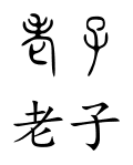 Laozi