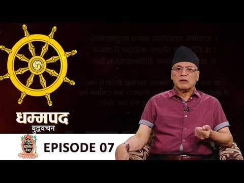 The Dhammapada in Daily Life — Episode 07
