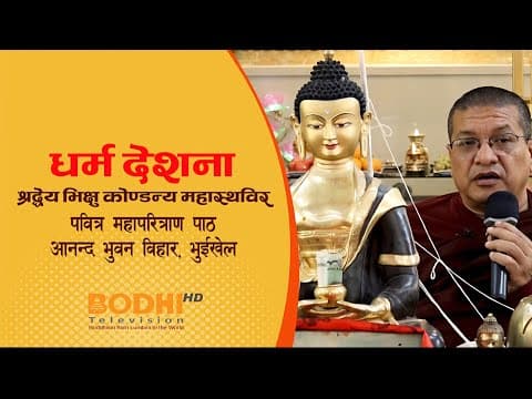 A Paritrana Teaching at Anand Bhuvan Vihar