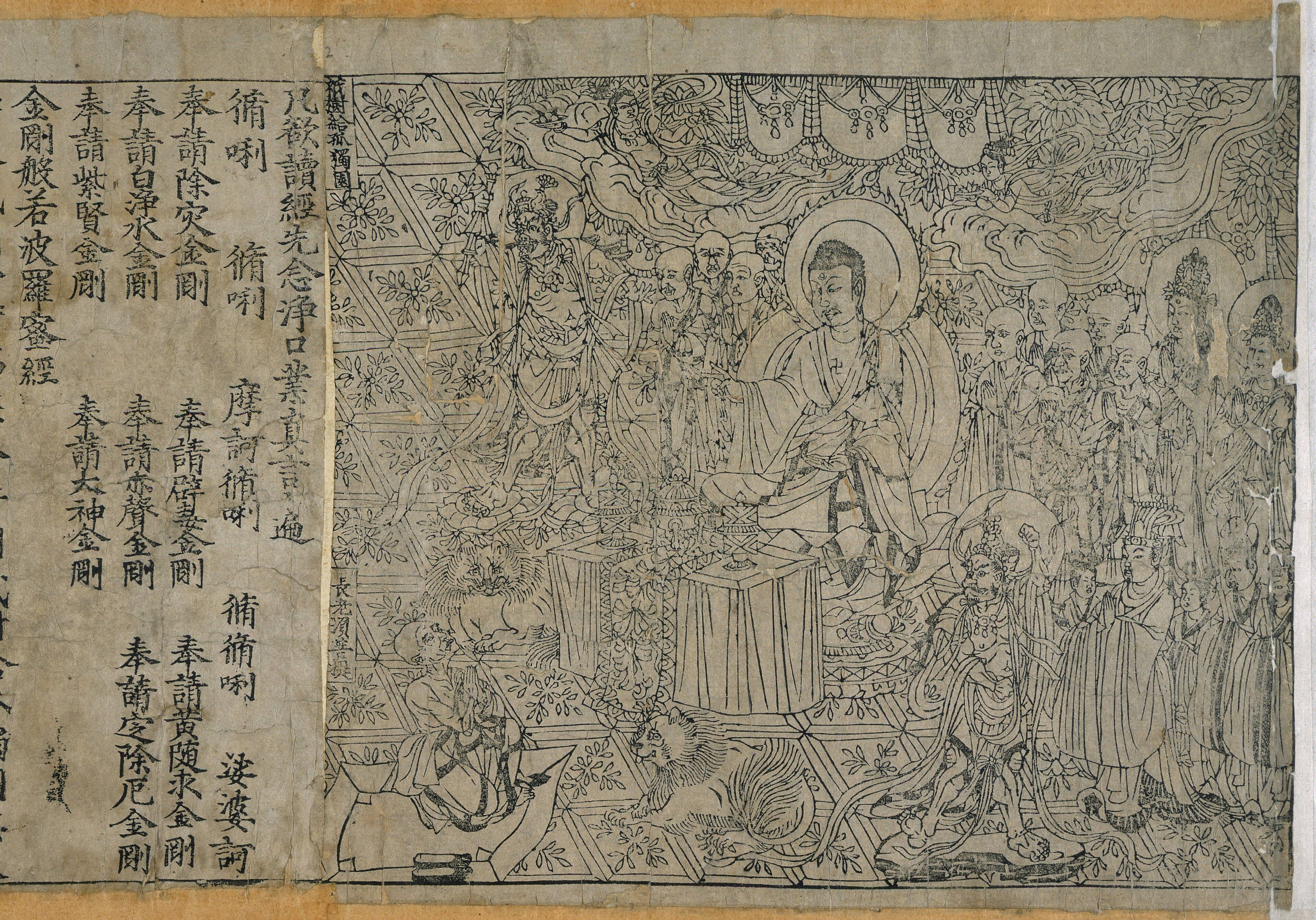 The 868 CE Dunhuang woodblock print of the Diamond Sutra, the world's oldest dated printed book