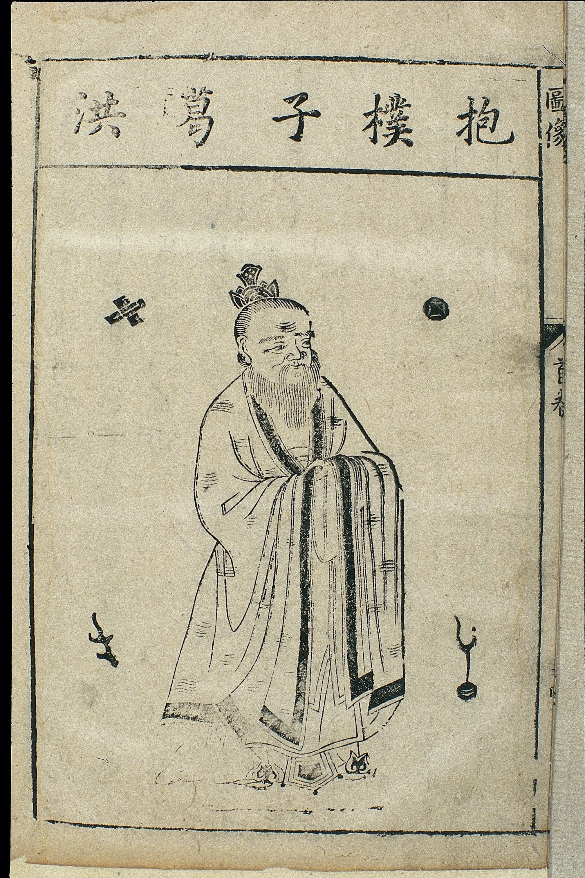 Woodcut portrait of Ge Hong, author of the Baopuzi