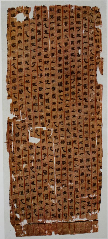Fragment of an early manuscript of the Daodejing