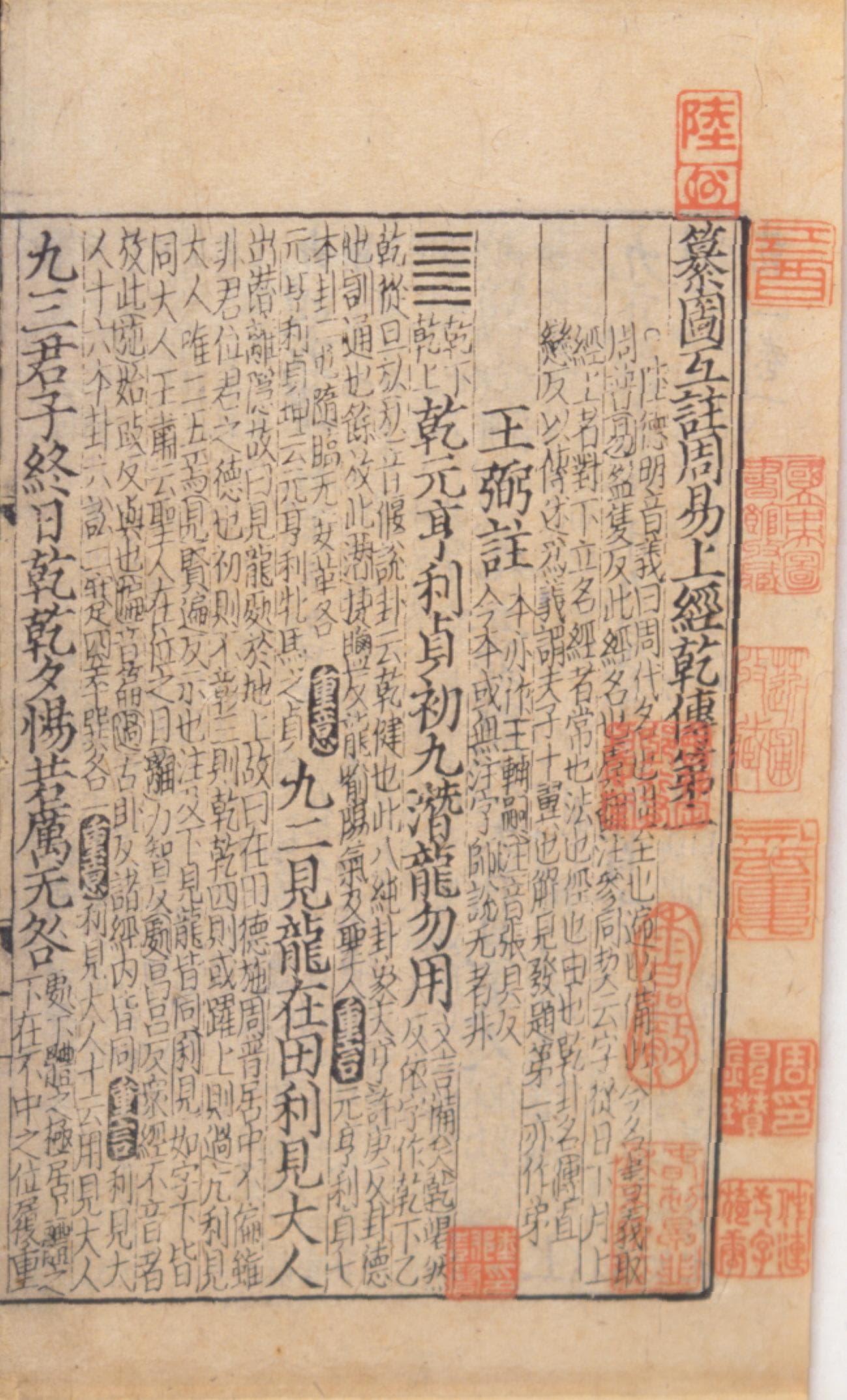 Song-dynasty era printed edition of the Yijing with hexagram commentary