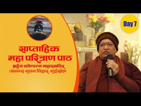 The Weekly Maha Paritrana — Day 7
