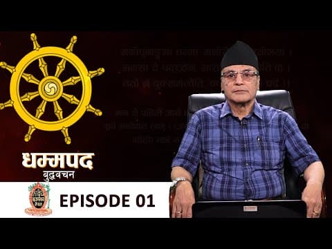 The Dhammapada in Daily Life — Episode 01