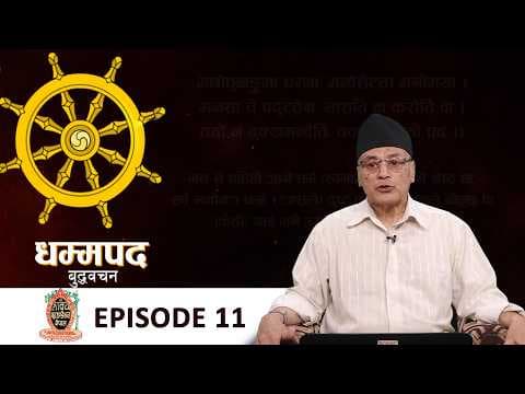 The Dhammapada in Daily Life — Episode 11