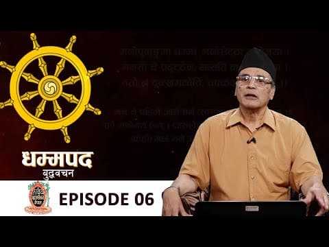 The Dhammapada in Daily Life — Episode 06