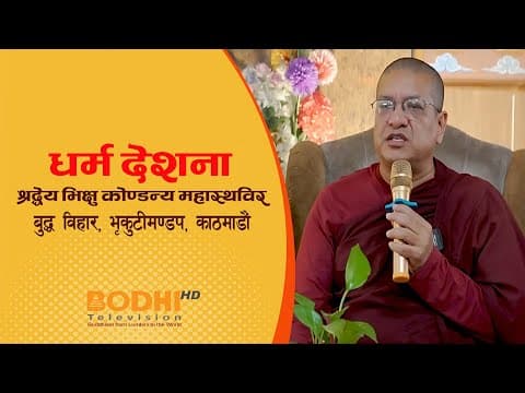 A Discourse on the Householder's Path